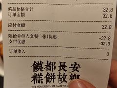 -陕拾叁-西安糕点(大雁塔店)