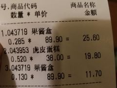 -桂香村(护国寺店)