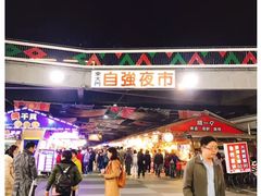 -花莲东大门国际观光夜市