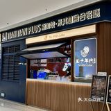 火爆全网的米其林天天plus，趁着优惠可以放开肚子炫啦 