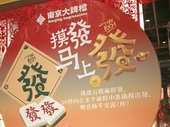 -南京大牌档(之心城店)