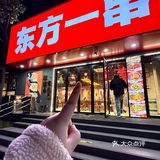 在烤串店Get“小龙花”🌸