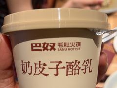 -巴奴毛肚火锅(龙湖锦艺城店)