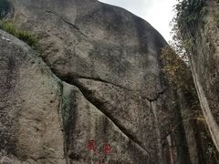 -青芝山风景名胜区