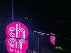 -恰餐厅 CHAR Bar & Grill (珠海仁恒洲际店)