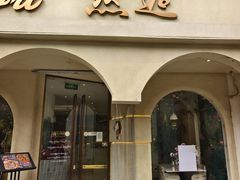 -LA JOLLA 墨西哥餐厅(学院路店)