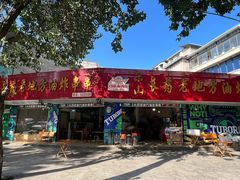 -乐山长药老地方油炸串串(峨眉四中店)
