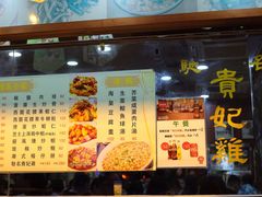 门面-坤记煲仔小菜(西环店)