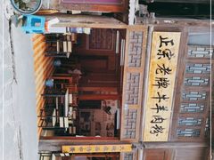 -肇兴特色牛肉粉