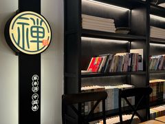 -和府捞面(东直门银座店)