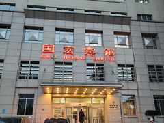 -雅玛花式铁板烧(国宏宾馆店)