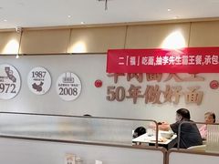 -李先生牛肉面大王(北京北医三院店)