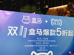 -易生活购物公园