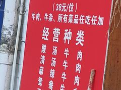 -土牛坊全牛自助火锅(八角岩店)