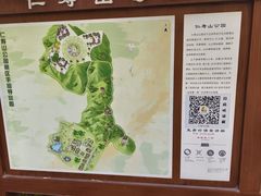 -仁寿山