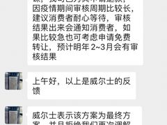 -威尔仕健身(杭州万象城店)