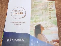 -周家二小姐的菜(西津渡店)