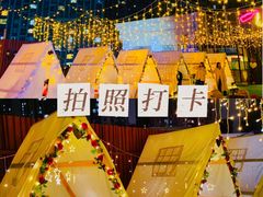 -天台月光帐篷火锅(合能锦城店)