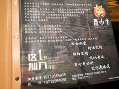 菜单-秦小牛煎肉餐厅(河北大街总店)