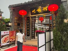-顺德了能馆(虎门店)