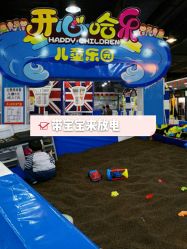 -开心哈乐亲子乐园(东森时尚百货店)
