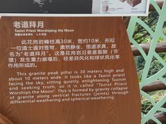 -三清山风景名胜区