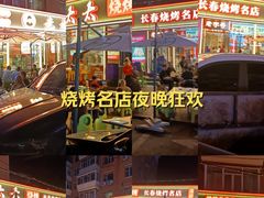 -老杨太太烧烤(文化广场店)
