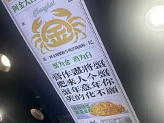 -阿金大白·上海菜馆(新天地店)