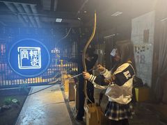 -轻武堂传统射箭·功夫茶·射击体验馆(仁和新城店)