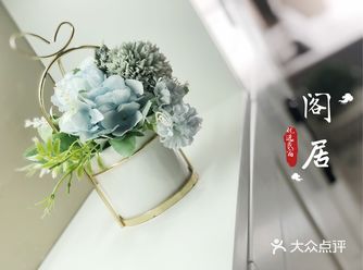 大连·口碑美宿 『阁居』花园洋房Loft，邂逅浪漫