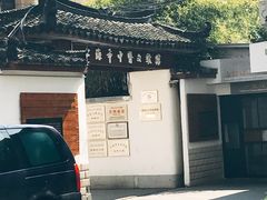 -上海市中医文献馆