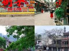 -崇州市街子古镇