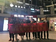 -德云社(三里屯店)