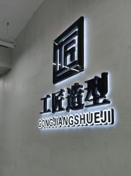 -工匠