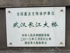 -武汉长江大桥