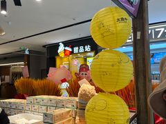 -太犇牛手作茶铺(江北虹悦城店)