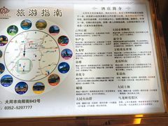 -大同王府至尊酒店