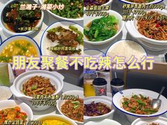 -兰湘子·湘菜小炒(石家庄万象城店)