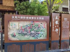 -天龙八部武侠城
