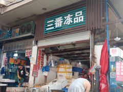 -青石桥市场北1-27号
