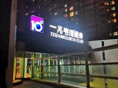 -一兆韦德健身(慧芝湖店)