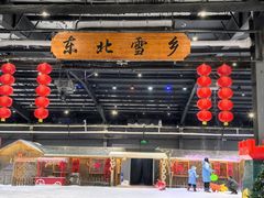 -宁波冰雪大世界(北仑区)