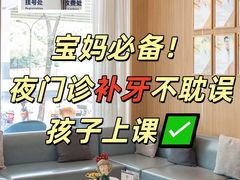-上海仁爱医院口腔科 · 种植