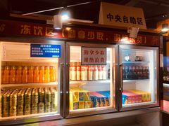 -彩鹿·潮汕·鲜牛肉·自助火锅(伊电园店)