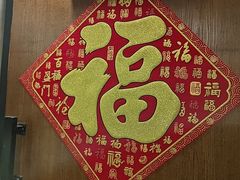 -老山村酒楼(白石洲店)