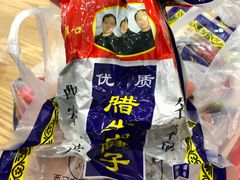 -清真铁志明腊牛羊肉