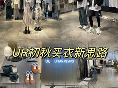 -URBAN REVIVO(富力海珠城店)
