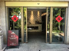 -玖味(老工人西路店)