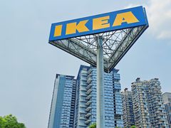 -宜家家居(高新商场店)