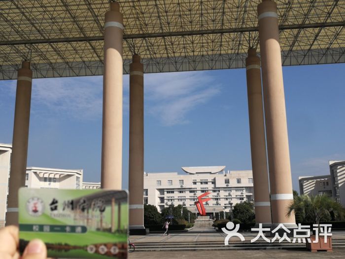 台州学院第一运动场-图片-临海市休闲娱乐-大众点评网